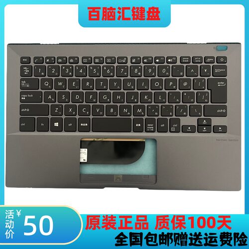 ASUS灵珑ProB9440B9440U键盘