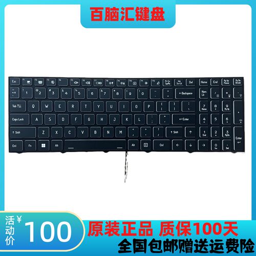 七彩虹将星x15Pro蓝天NL710键盘