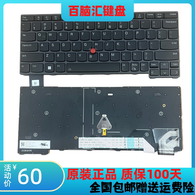 联想ThinkpadX13Gen3键盘