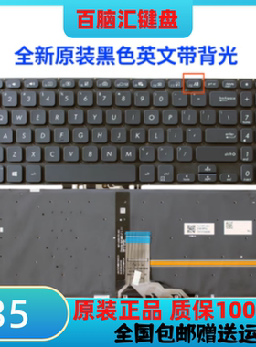 原装 Asus华硕 VivoBook15 V5200E X515JA FL8850U M515 背光键盘