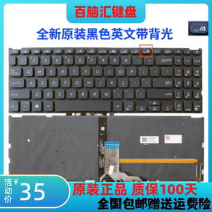 V5200E VivoBook15 X515JA FL8850U 背光键盘 原装 M515 Asus华硕