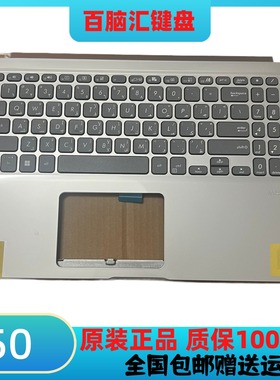 适用ASUS 华硕 F509M X509 FL8700 Y5200F Y5000F M509 键盘 C壳