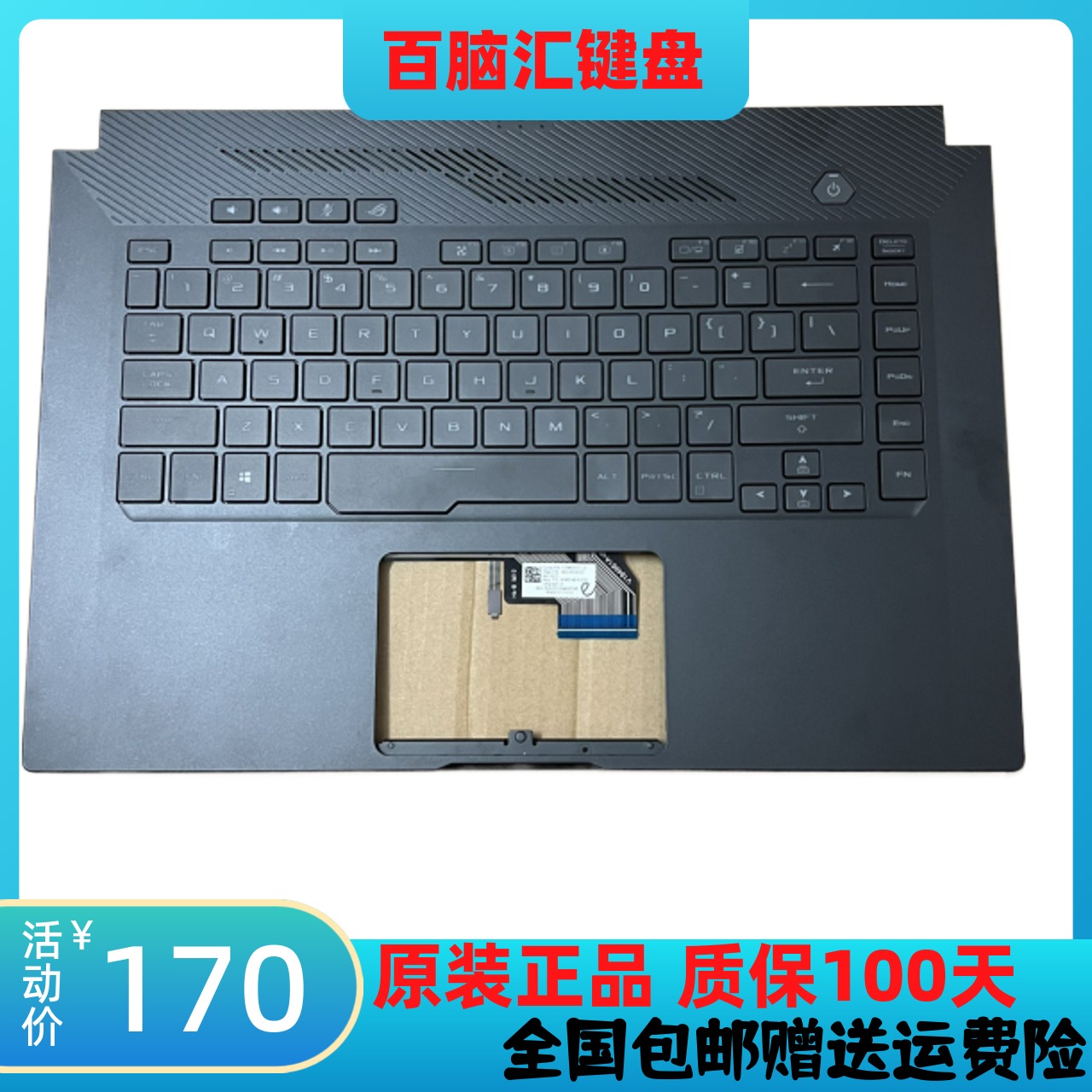 华硕冰锐2GA502GX502键盘
