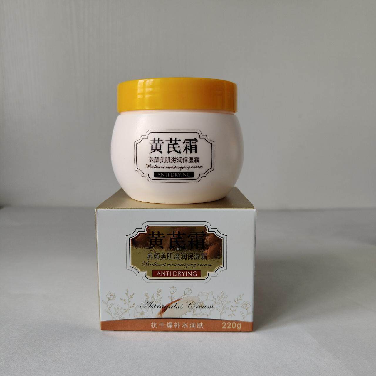 卡绚养颜美肌滋润保湿霜 黄芪霜抗干燥补水润肤保湿 220G