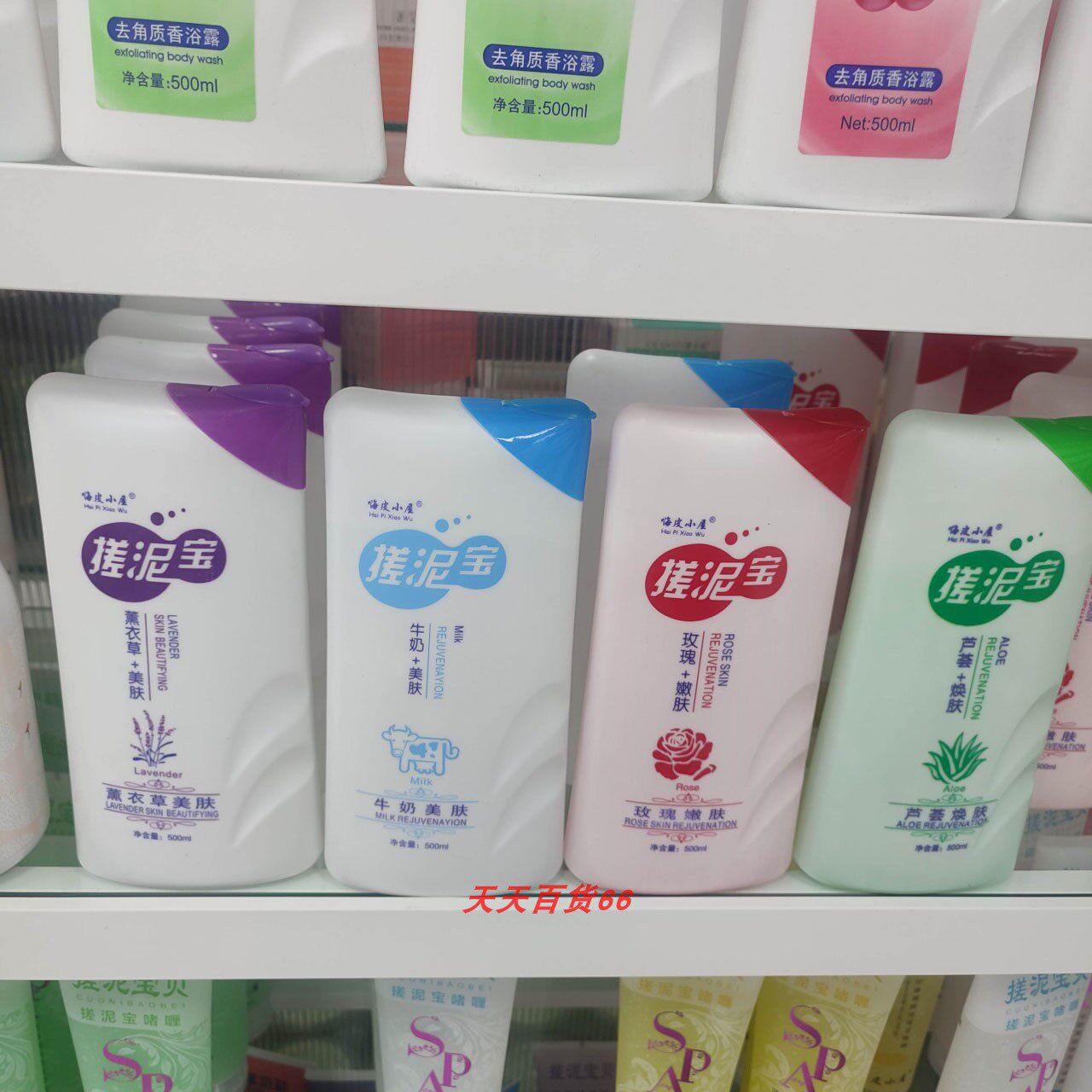 嗨皮小屋芦荟焕肤搓泥宝啫喱  玫瑰 牛奶 薰衣草 500ml