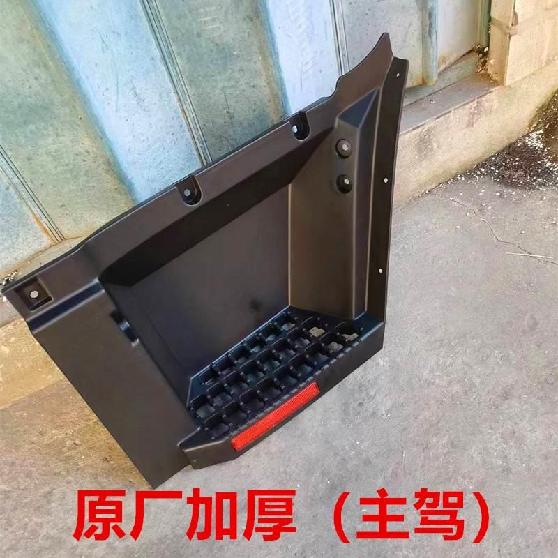适用湖北大运运途征途踏板护罩脚墩子上车脚踏板汽车驾驶室配件43图片