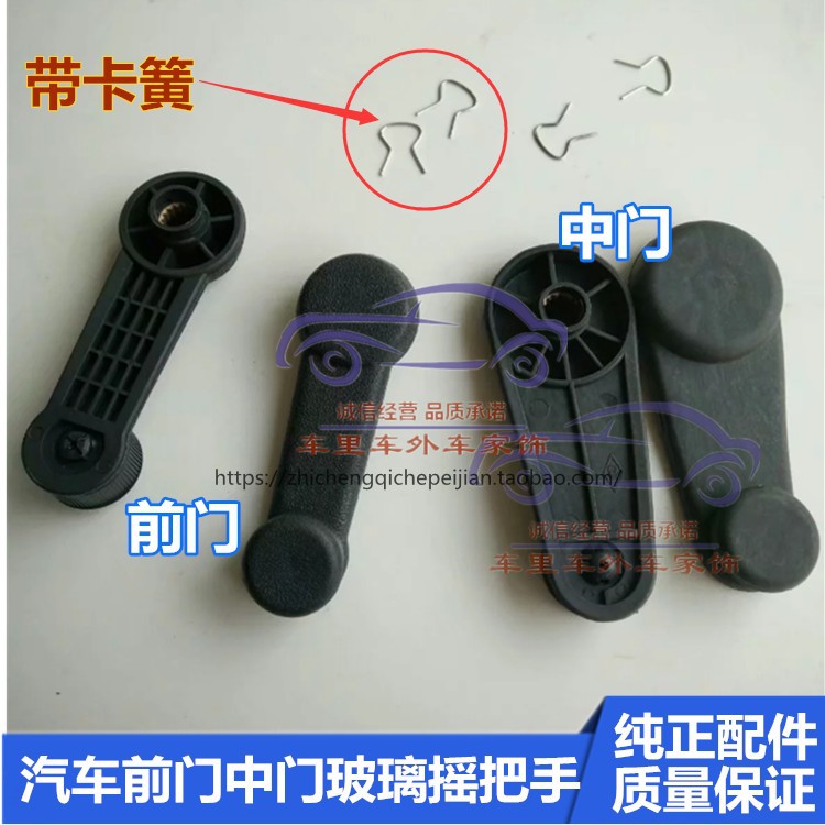 长安星豹新豹跨越王奥拓羚羊北斗星玻璃车窗摇把摇窗手柄汽车配件