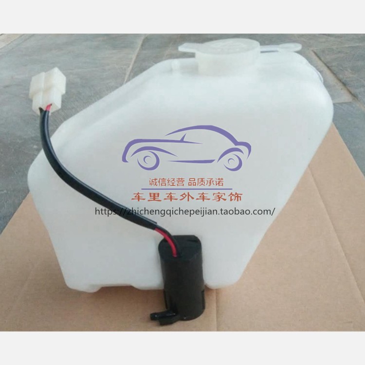五菱之光6371 6376 6400 雨刮器喷水壶 洗涤器壶玻璃水壶电机配件