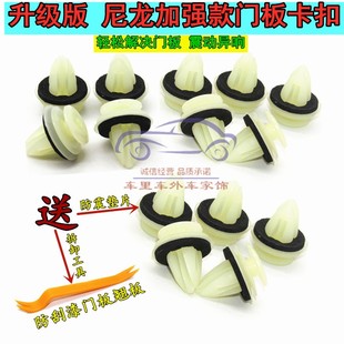 江淮同悦A30和悦rs瑞风S3S5瑞鹰宾悦汽车门板卡扣卡子内饰板卡扣