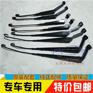 雷丁电动车雨刮器支架雨刮臂雷腾电动汽车雨刮臂杆雨刷器摇臂支架