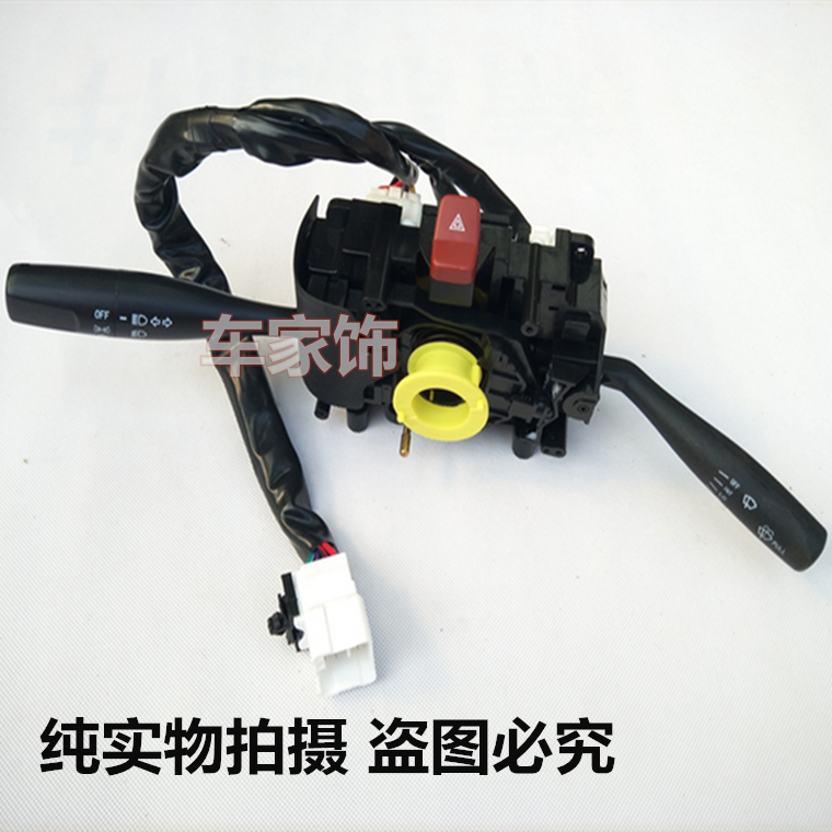 长安星卡SC10221026大灯组合开关