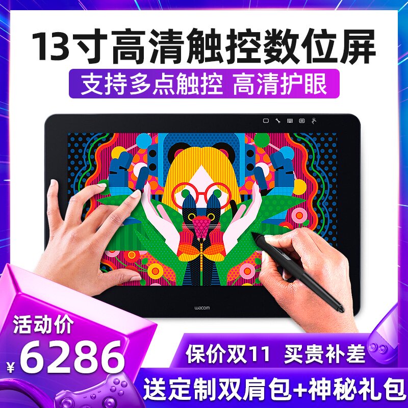 wacom Digital Screen DTH-1320 The new emperor Pro Heguan hand-painted screen major study Drawing board LCD Screenin the Computer Hardware/Monitor/Computer Peripherals , Handwriting/Drawing board  category - from Buy2taobao.com to provide professional Taobao agent buy service