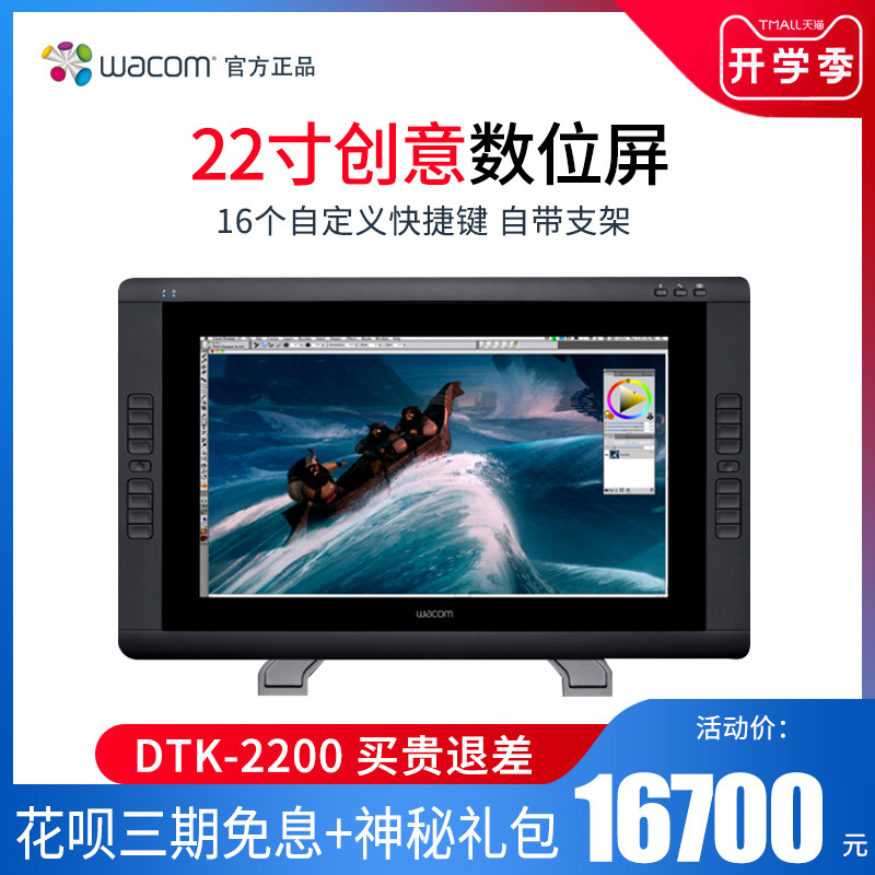 Wacom数位屏新帝手绘屏DTK-2200漫画汽车设计22寸专业液晶绘画屏|msdalam kategori Perkakasan komputer/monitor/Komputer Zhou Bian, input tulisan tangan/papan lukisan - dari Buy2taobao.com untuk memberikan perkhidmatan ejen Taobao profesional membeli