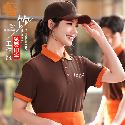 餐饮冰丝工作服T恤定制