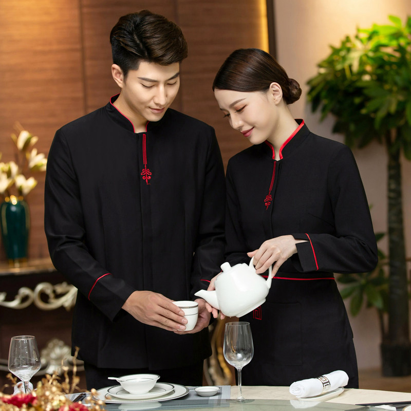 服务员工作服长袖酒店饭店餐饮制服快餐店餐厅火锅店秋冬装女服装