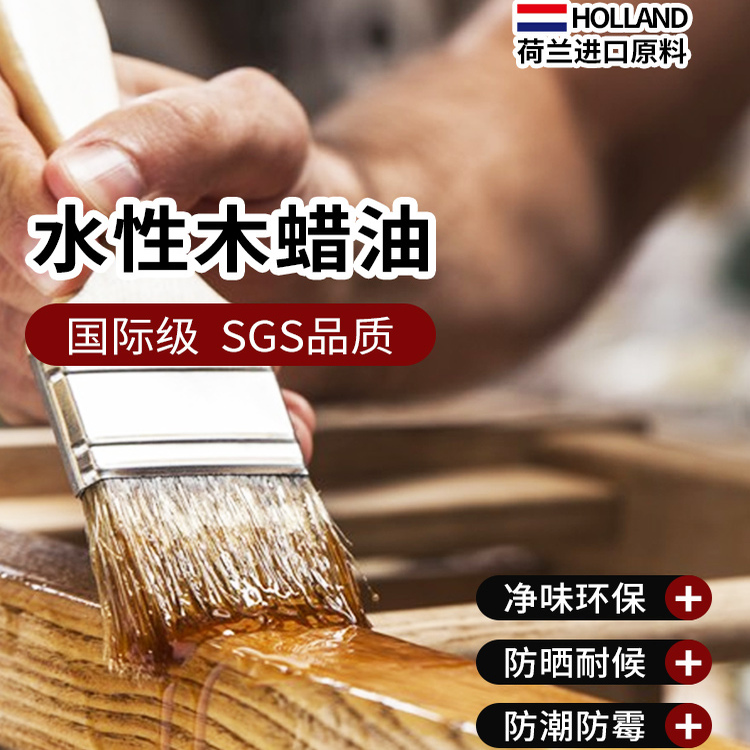 户外专用木蜡油清漆水性漆