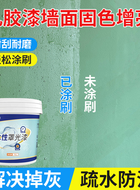 威克纳水性罩光漆墙面乳胶漆绿色固色增亮耐刮耐磨轻松涂刷