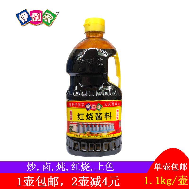 伊例家红烧酱油酱料酱卤酱汁老抽1.1kg2.2斤伊列伊利佳红烧肉上色