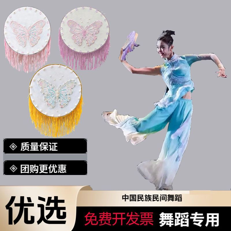 澜水见月圆舞蹈手鼓道具古典春嬉纤云望月岭南钱鼓舞流苏手鼓道具,运动/瑜伽/健身/球迷用品,更多舞蹈配饰,淘宝优惠券,粉丝福利购,淘宝优惠卷