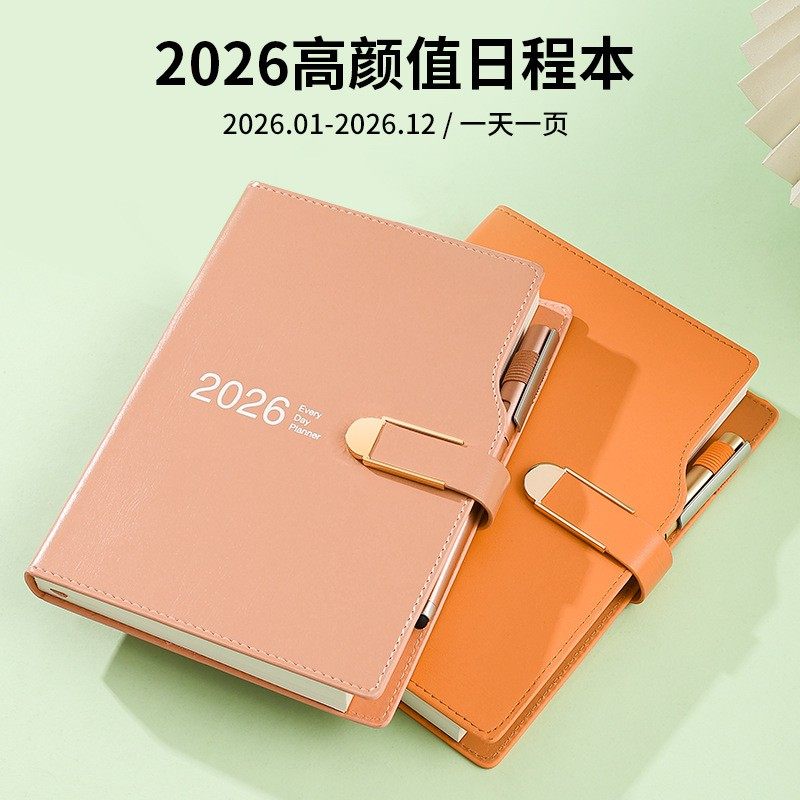 2026计划本A5日程本日历本每日一页笔记本子A6手账本定制LOGO烫金