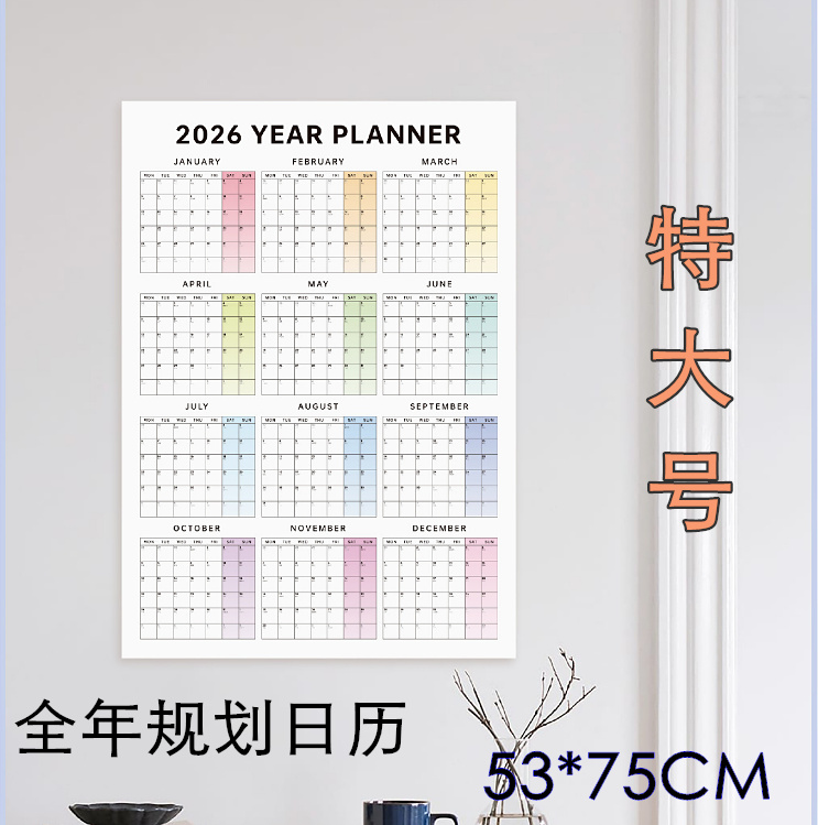 新款2026全年一张纸创意日程自律打卡计划表ins挂贴墙高级感日历