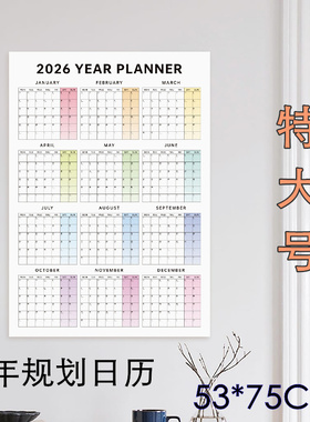 新款2026全年一张纸创意日程自律打卡计划表ins挂贴墙高级感日历