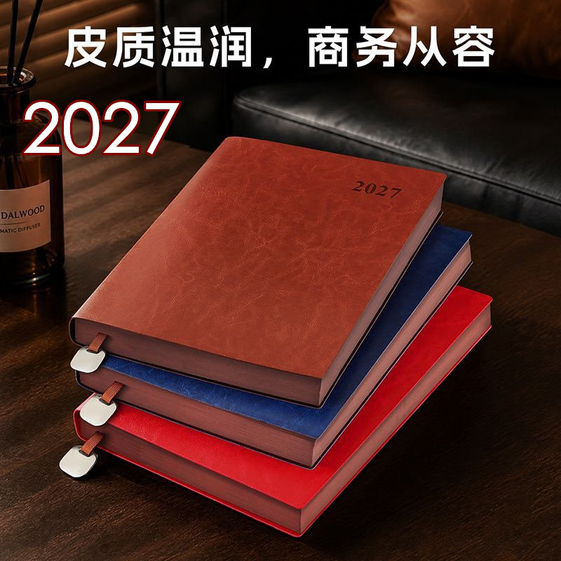 创意2027日程本效率手册软皮面a5记事笔记本子手账本b5/A6计划本