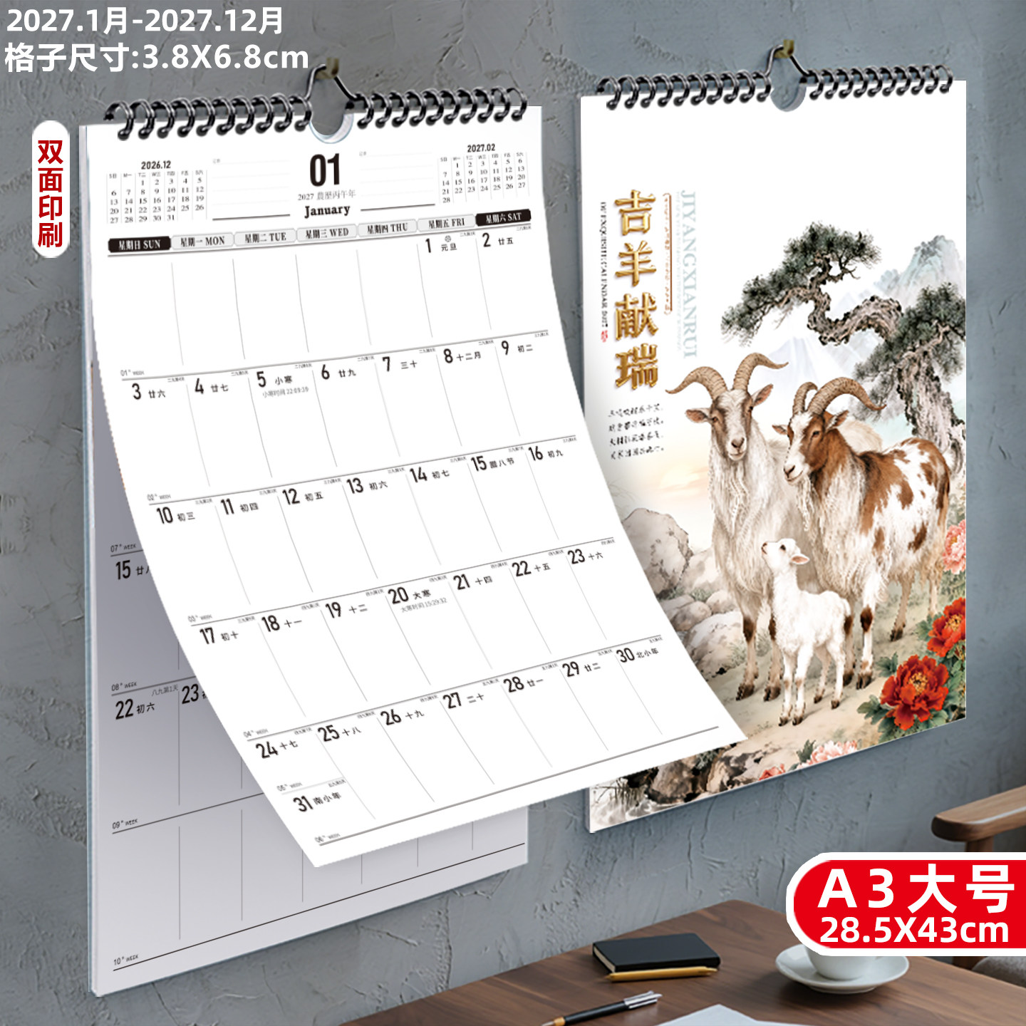 2027年记事月历大号简约线圈挂历A3挂墙式大格台历日历打卡家用