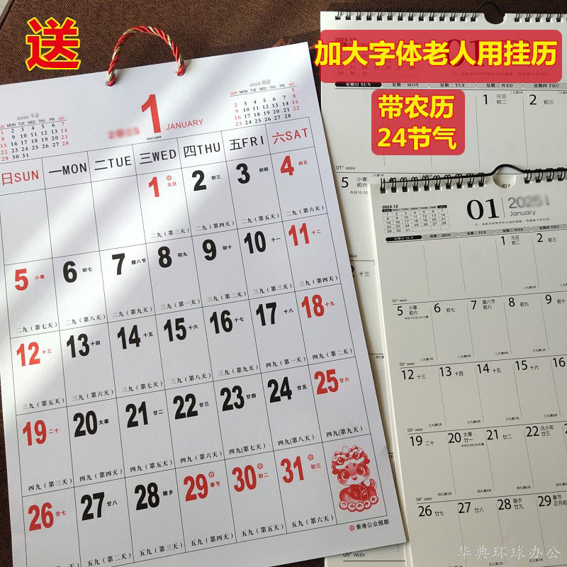 大字体挂历2027年加粗加黑大格子老人用记事月历挂历日历农历批发