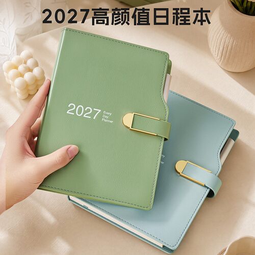 2027计划本A5日程本年历本每天一页笔记本子A6手账本定制LOGO烫金
