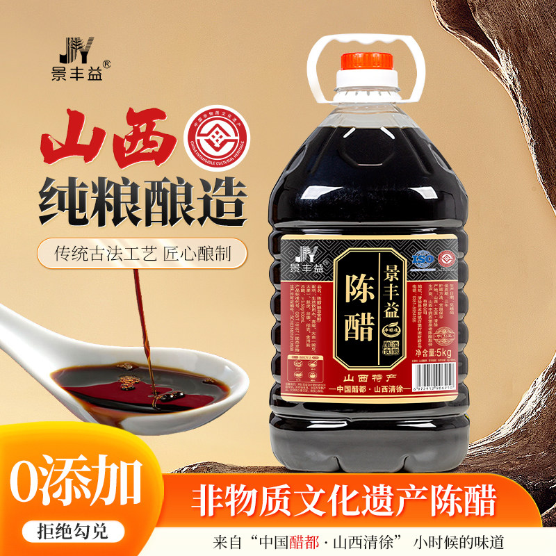 10斤大桶装老陈醋正宗山西特产陈醋5年陈酿饺子醋凉拌醋桶装家用