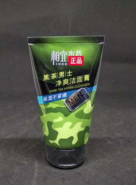 专柜正品相宜本草黑茶系列男士净爽洁面膏100g本草相宜男性洗面奶
