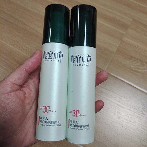 相宜本草红景天幼白焕白隔离防护乳防晒霜本草相宜官网官方专卖店