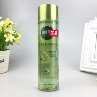 相宜本草芯净自然净肤保湿水200m舒缓爽肤水本草相宜官网