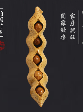 纯手工礼品竹根雕手把件挂件福豆扁豆四季豆豆荚文玩收藏竹雕饰品