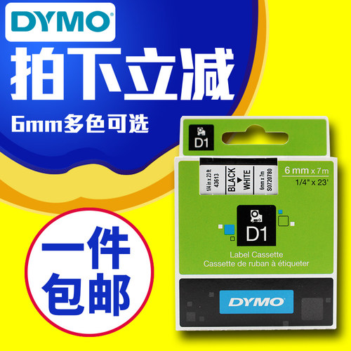 正规货源 品质保证 6MM宽 7米长