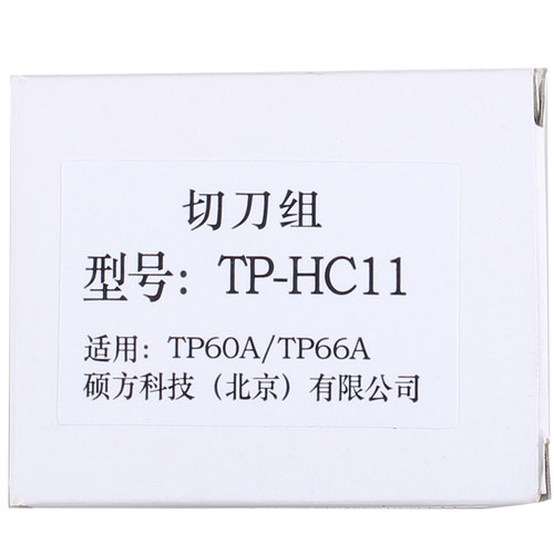 supvan硕方线号打印机印字机