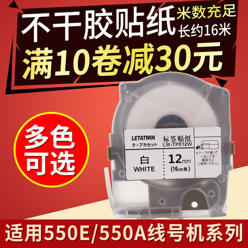ealgou益乐购标签色带9mm防水