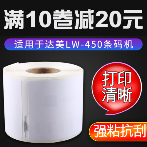 防水防油不干胶热敏纸