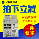 Jim锦宫贴普乐标签打印机SR230CH 530C 230C King 550C 3900C色带9mm白底黑字不干胶标签打印纸标签色带SS9KW