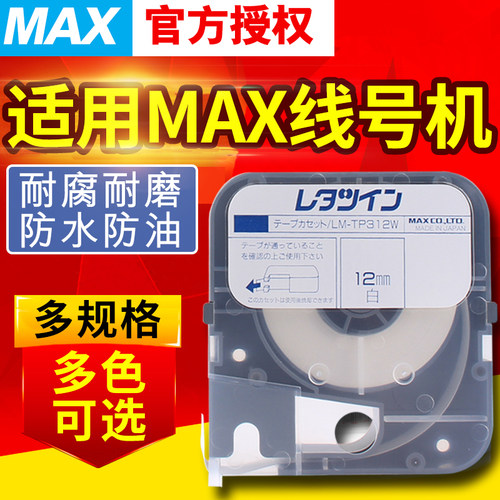 官方授权 品质保证 8米/卷 多色可选