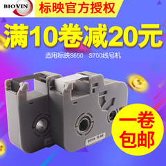 BIOVIN标映线号机S600/S650/S700/S750印字机色带RS-80B黑色色带碳带标映pvc套管号码管热缩管打印机80米/卷