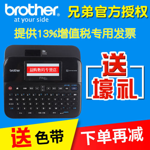 兄弟员工线缆微电脑固定资产管理