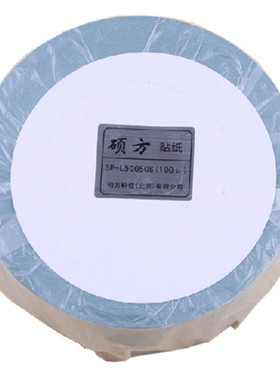 硕方标牌机sp300 sp600电缆标牌打印机 光银拉丝贴纸50mm 70mm宽