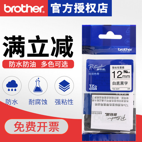 官方授权 品质保障 防水防油耐高温保固时长