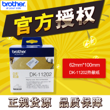 Brother Brother Brother Принтер штрих - кода QL - 700 / 720NW / 800 / 810W / 820NWB Тепловая бумага DK - 11202 Неклеевая Теплочувствительная этикетка Принтер Цветовая лента 62mm * 100 мм