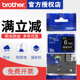 315 brother兄弟标签机色带TZe p700 Z335不干胶线缆标签色带打印纸pt TZE E550W 345 325 335 355 7600 18rz