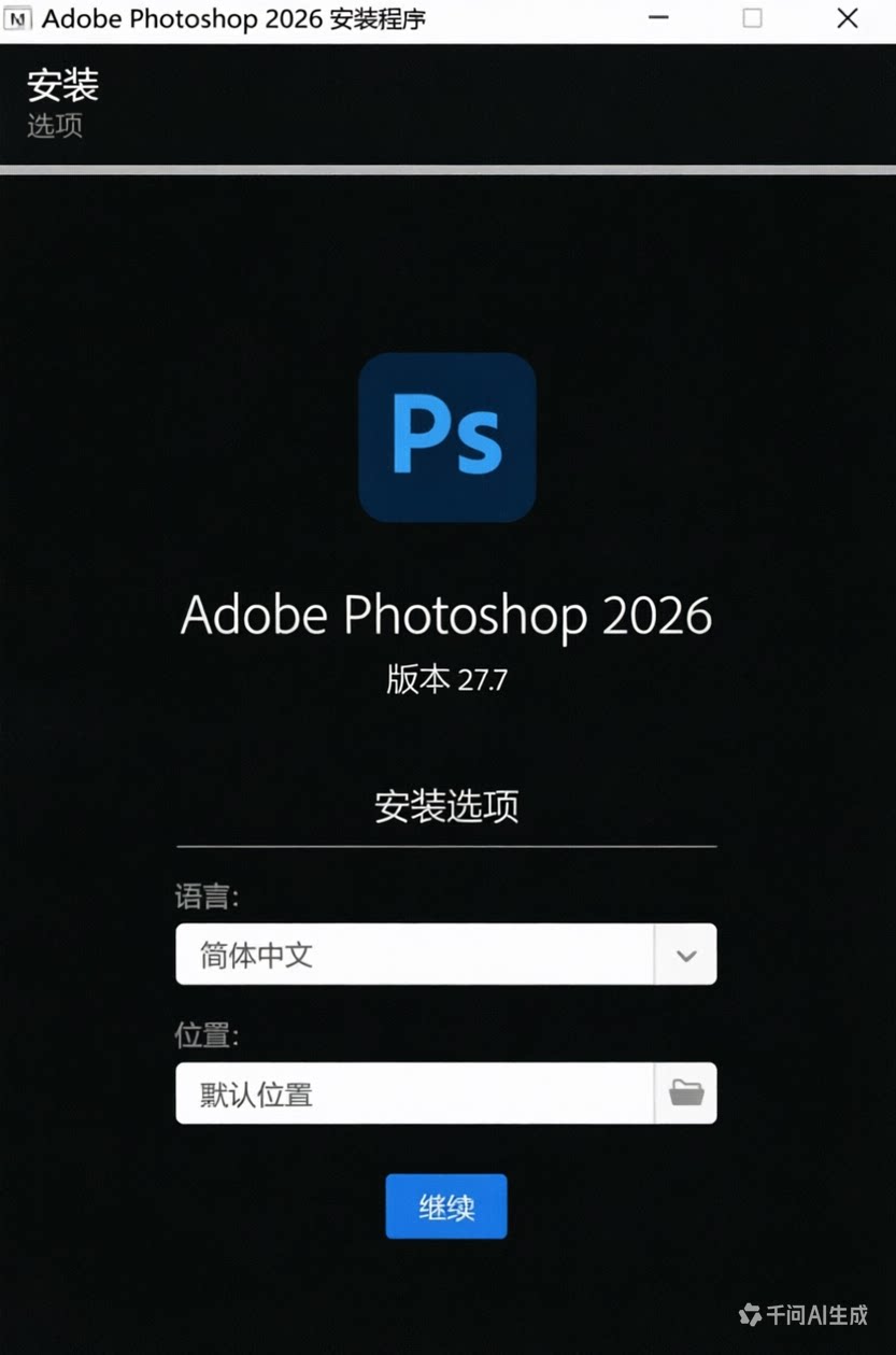 Adobe Photoshop平面广告设计