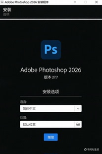Adobe Photoshop 2026 v27.7+ACR18.3.1 一键安装中文版图像处理