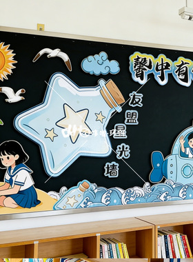 新学期扬帆起航班级文化墙KT板定制小学开学教室布置黑板报背景板